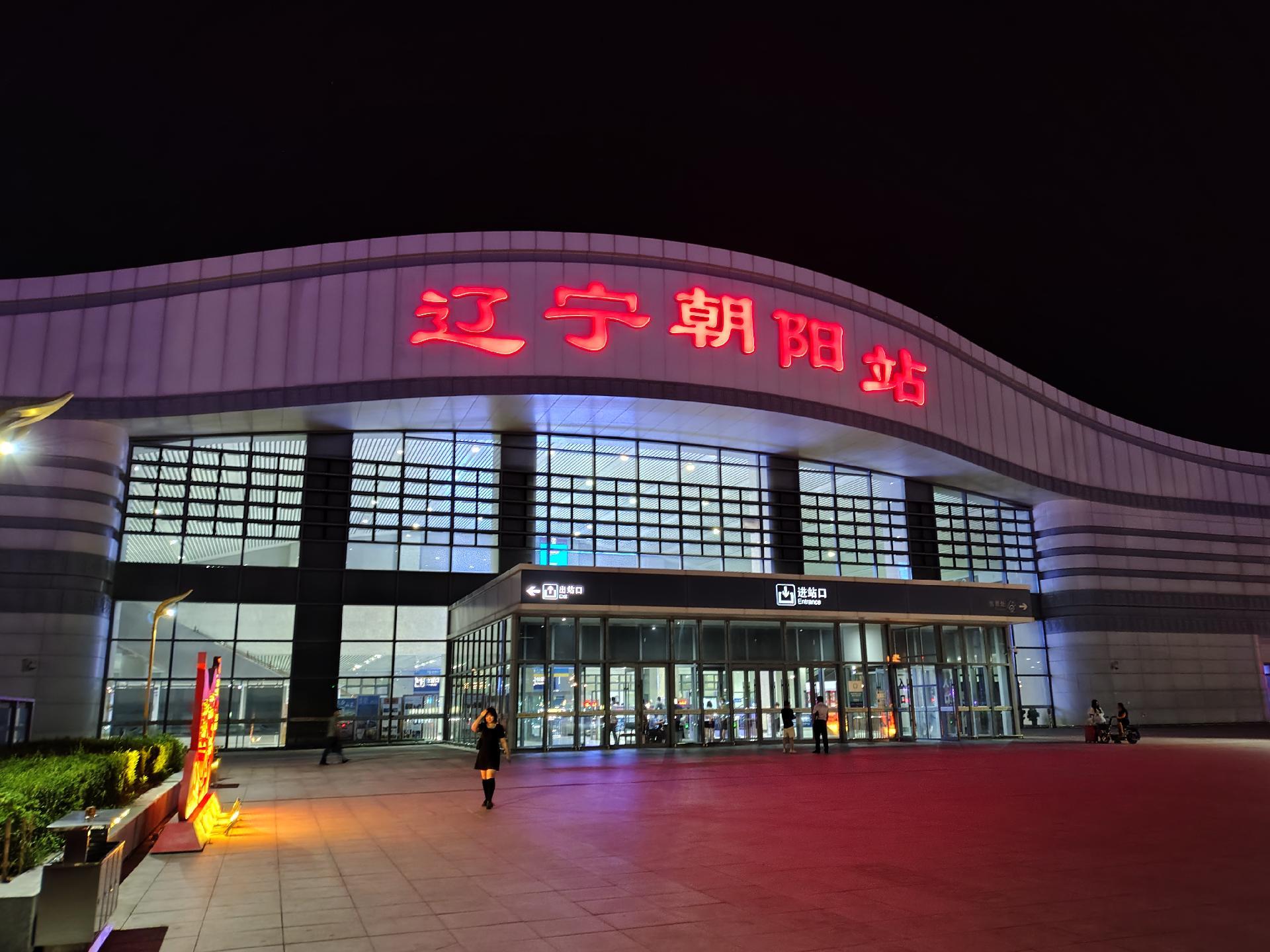 Liaoningchaoyang (辽宁朝阳)