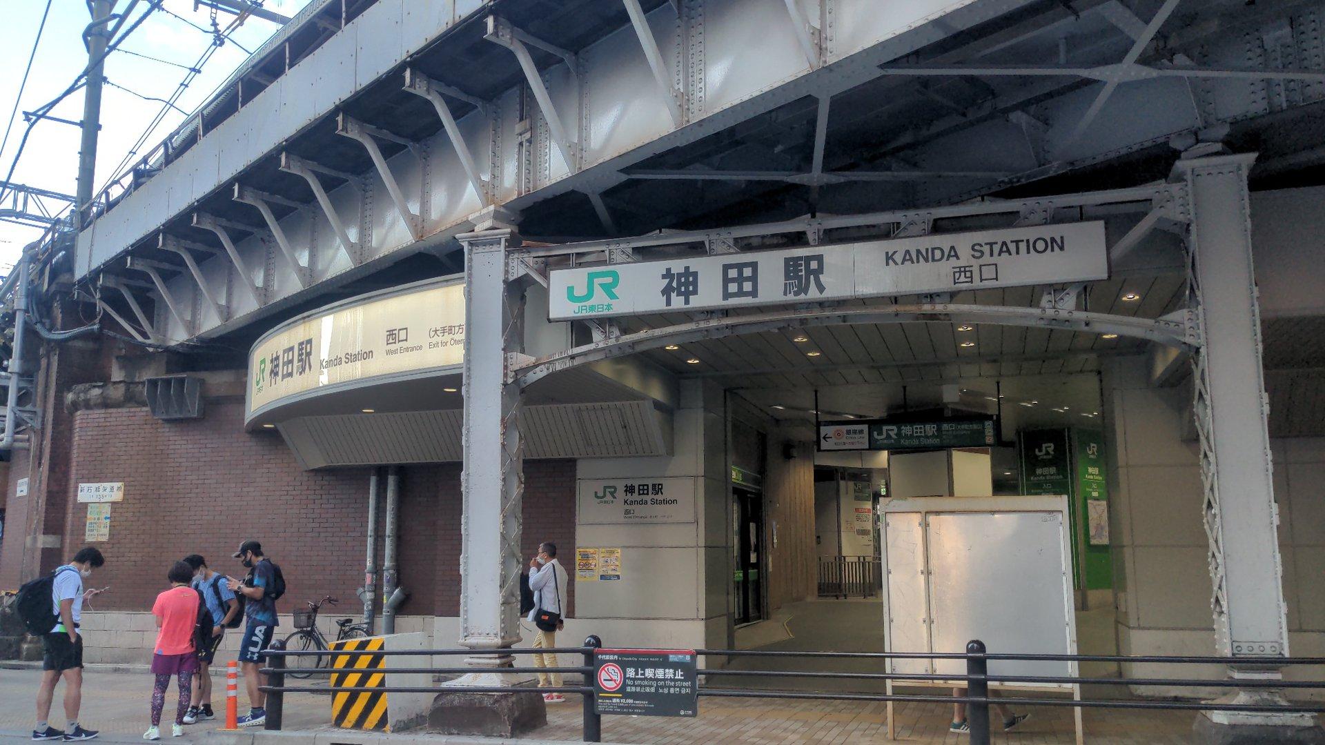 KANDA STATION (神田)