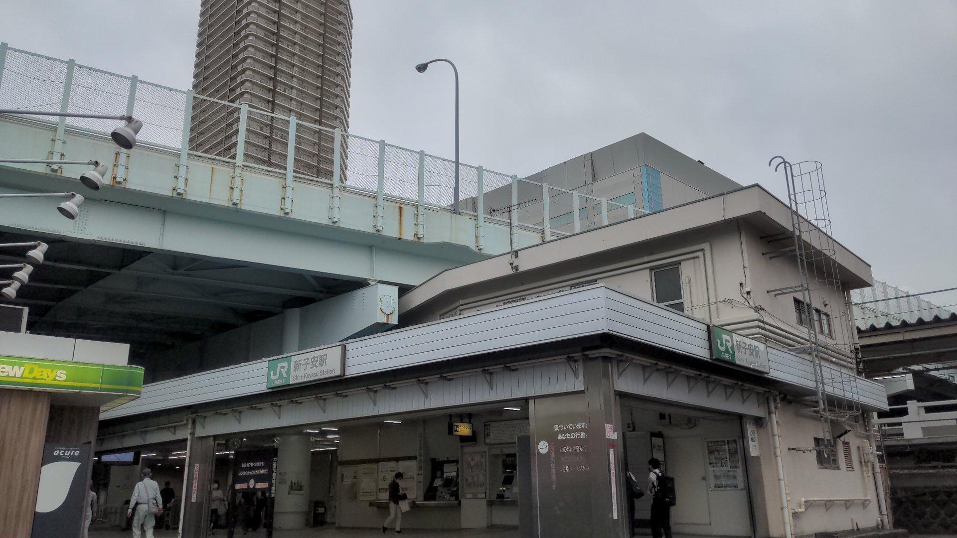 Shin-Koyasu Station (新子安駅（しんこやす）)