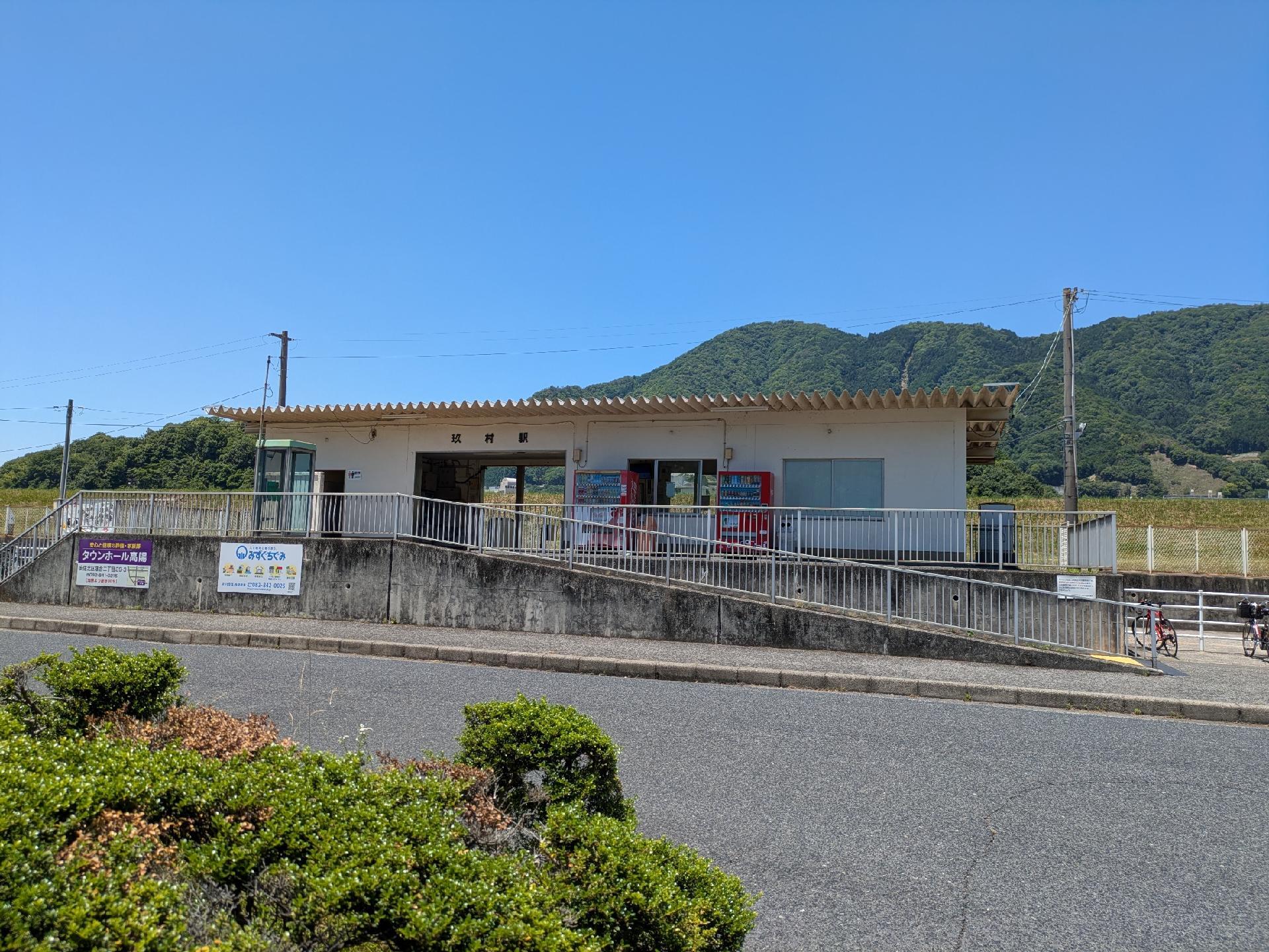 Kumura Station (玖村駅（くむら）)