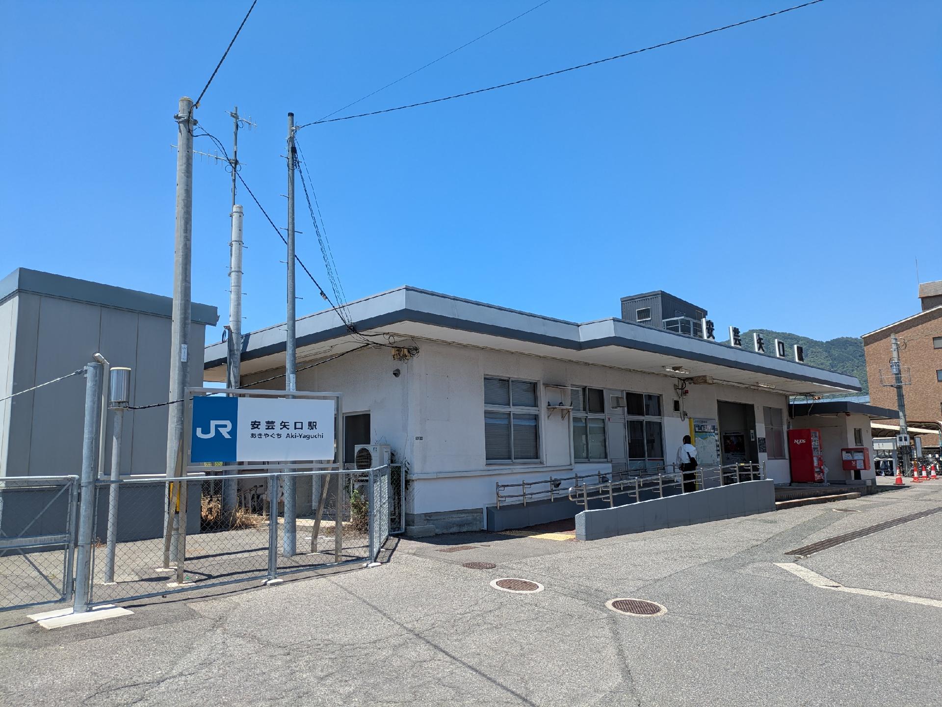 Akiyaguchi Station (安芸矢口駅（あきやぐち）)