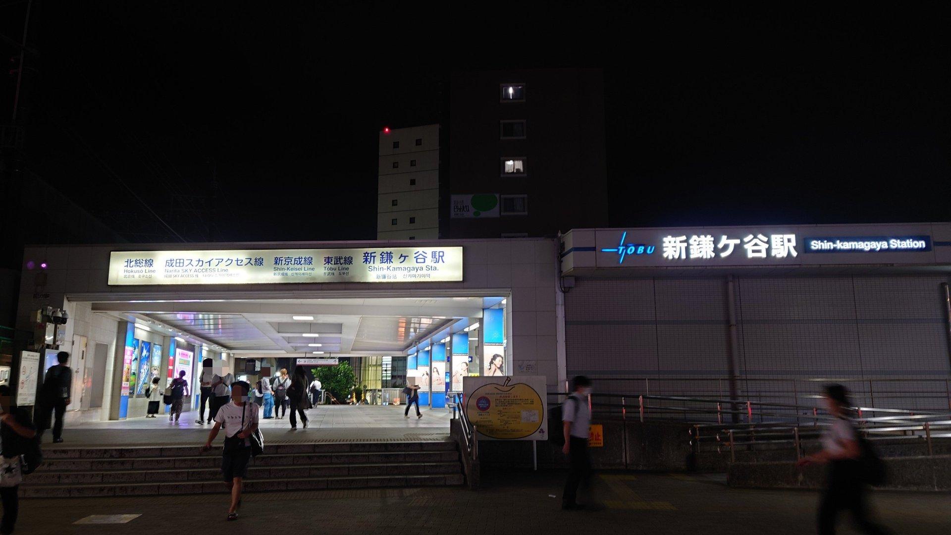 shin kamagaya station