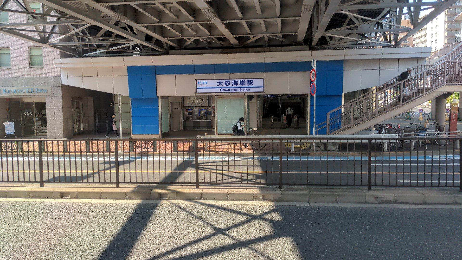 Ōmorikaigan Station (大森海岸駅 （おおもりかいがん）)