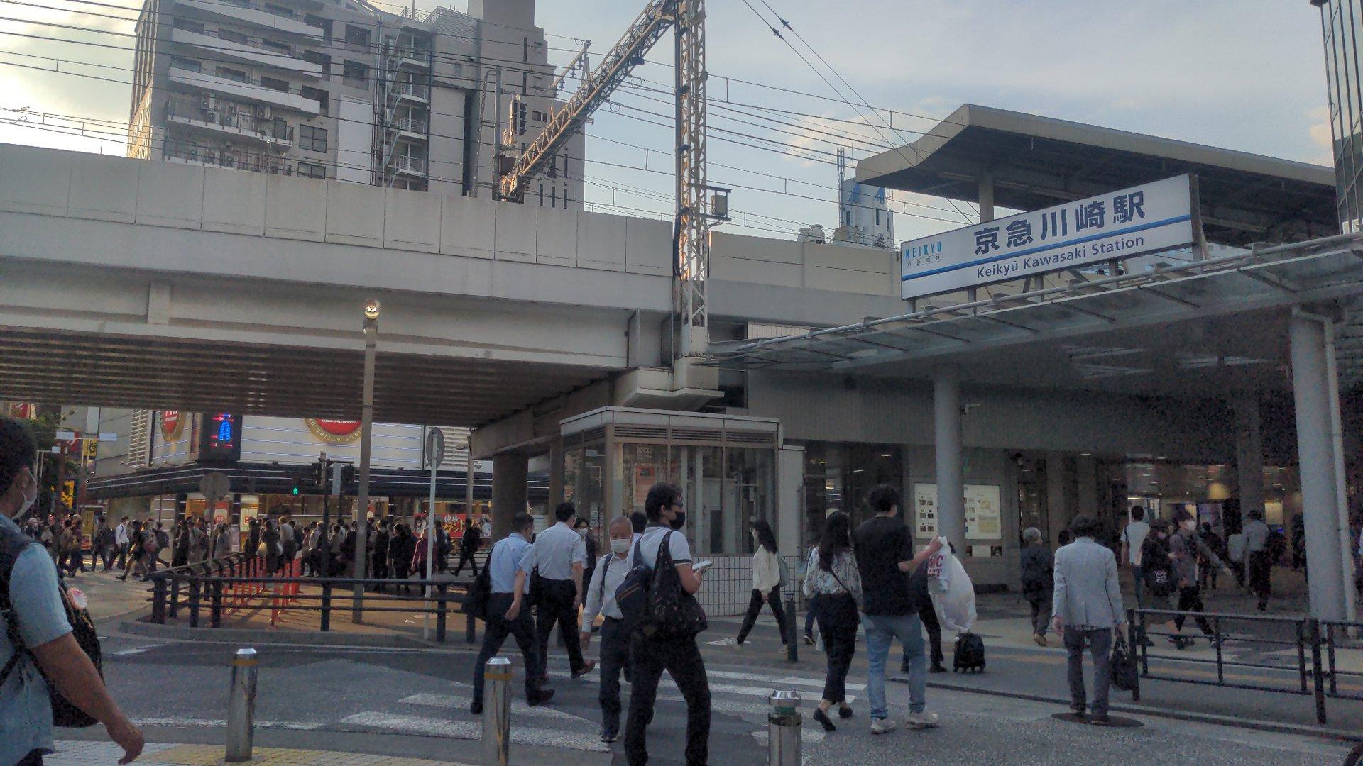Keikyū Kawasaki Station (京急川崎駅（けいきゅうかわさき）)