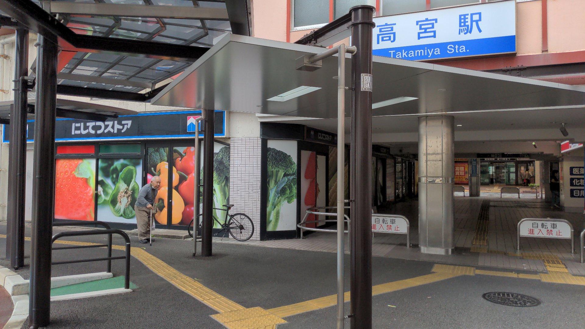 Takamiya Station (Fukuoka) (高宮駅 (福岡県)（たかみや）)