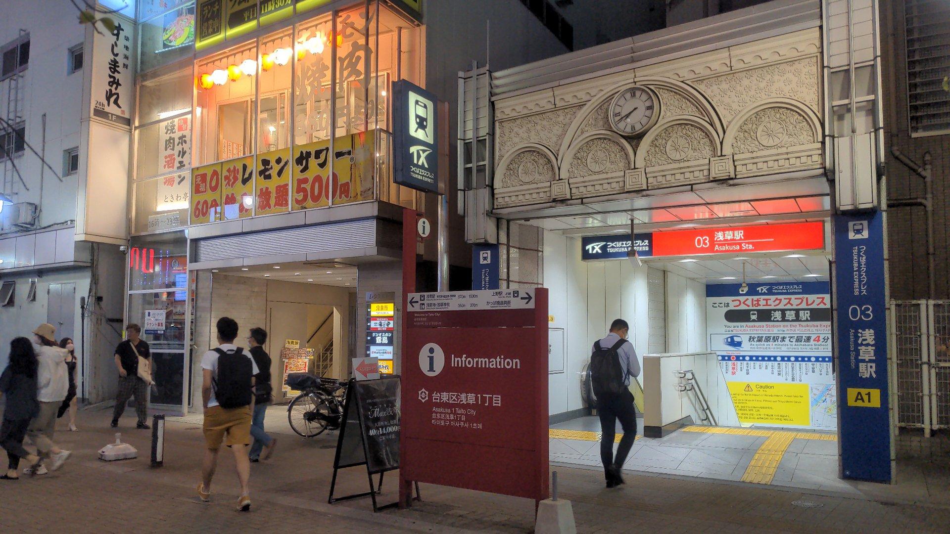 Asakusa Station (Tsukuba Express) (浅草駅 (首都圏新都市鉄道)（あさくさ）)