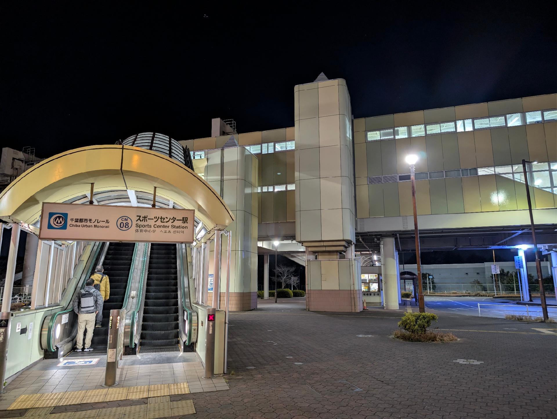 Sports Centre Station 